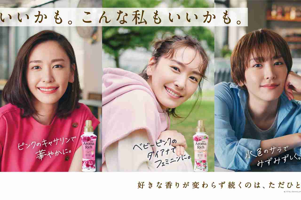 新垣結衣キャラ5人演じる！「ソフラン アロマリッチ」新ビジュ