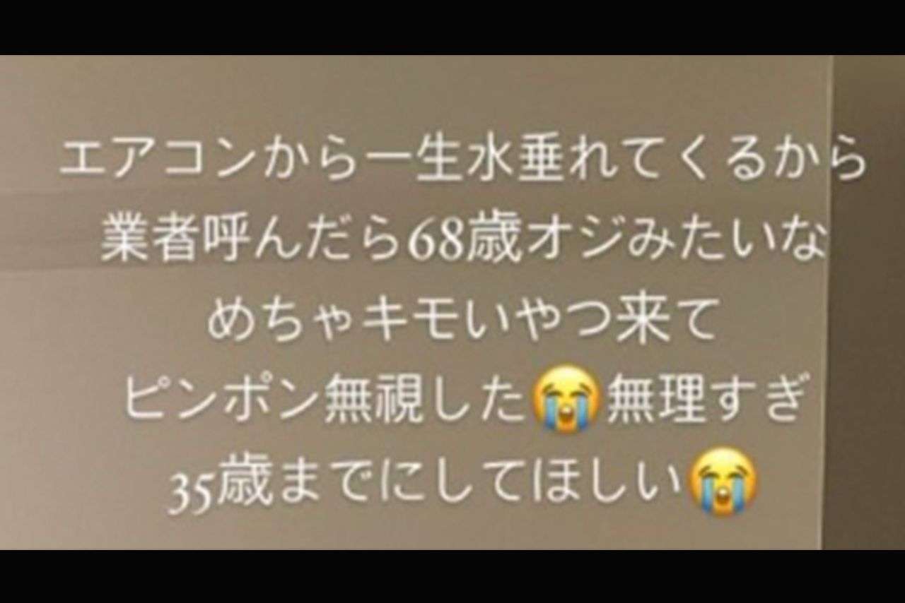 《エアコン修理業者　キモいからチェンジ》が大炎上！「居留守」使われた時の業者の対応とは | 週刊女性PRIME