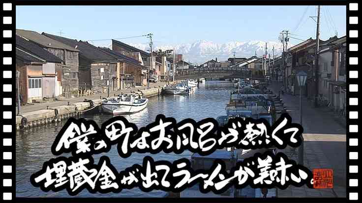 地元の人々と一緒に映画を製作し射水の魅力を発信したい（映画「僕ラー」製作実行委員会 2022/08/29 公開） - クラウドファンディング READYFOR