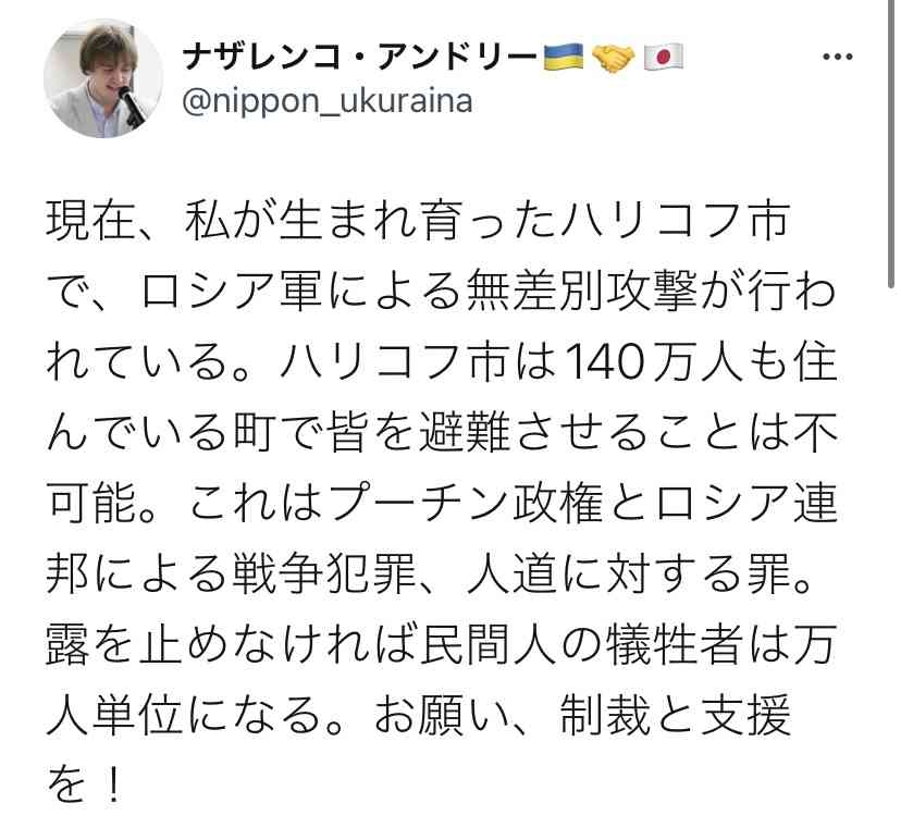学費トラブルで法人理事長が会見　「ウクライナ人は難民貴族」