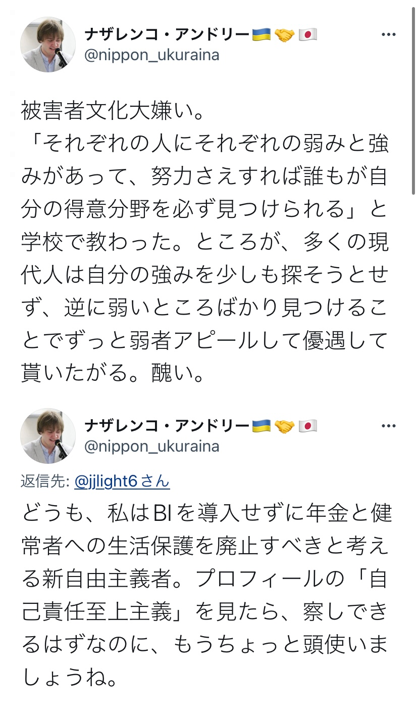学費トラブルで法人理事長が会見　「ウクライナ人は難民貴族」