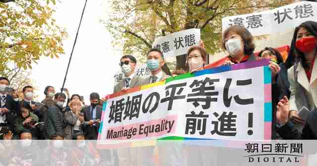 同性婚訴訟、3件目の判決は違憲状態　笑顔の原告ら「大変な前進だ」：朝日新聞デジタル