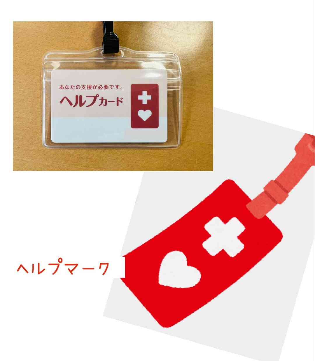 がん再々再発の古村比呂　ヘルプマークとヘルプカードの違いに反響　意外と認知度低い「カードがあるとは」
