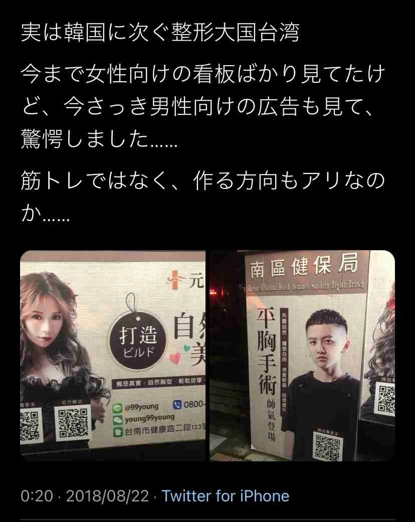 米国で活躍するモデル、日本の10代向け二重整形に問題提起「整形をしないと価値がないような脅しやめて」