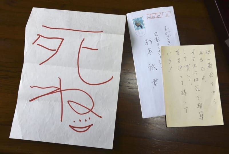 「朝日の記者みたいになりたいのか」脅迫から始まった旧統一教会との３５年　５００人の脱会に成功した牧師、山崎浩子さんも（47NEWS） - Yahoo!ニュース