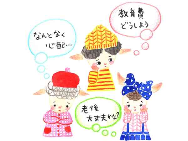 なかなか聞けない、でも気になる！ 子育て世代のお金事情 | あんふぁんWeb