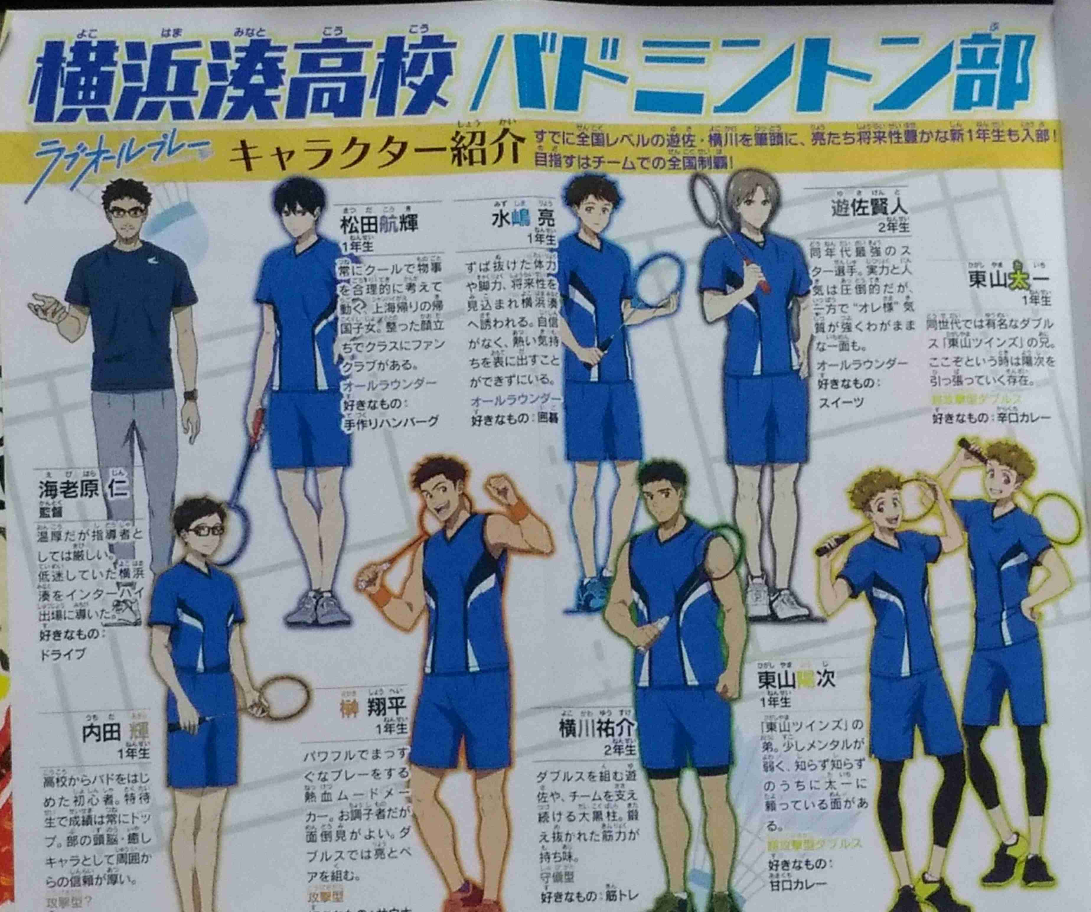 【架空】実在しないスポーツ選手を応援するトピ【妄想】part4