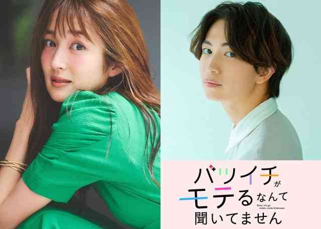 高梨臨、35歳のバツイチ役！「バツイチがモテるなんて聞いてません」実写ドラマ化で主演