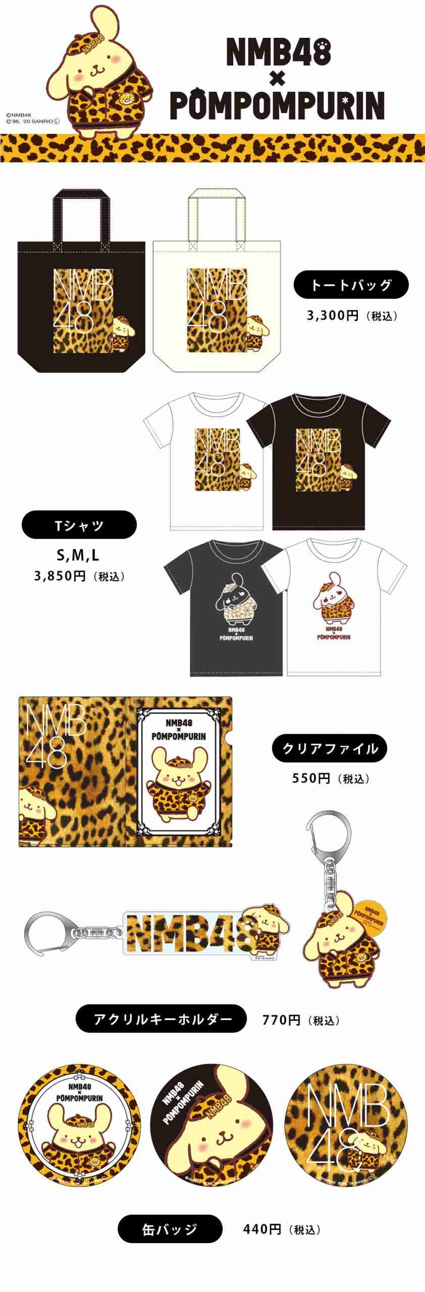 【サンリオ】ポムポムプリンを語ろう