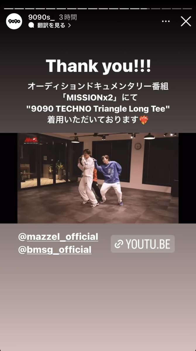 【BMSG】MISSIONx2 (ミッション・ミッション)を語りたい