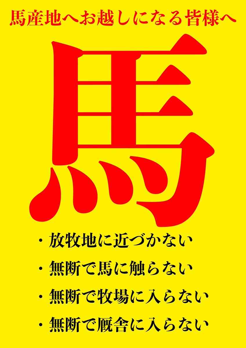 【競馬】UMAJO集まれ！ part 22【アンチ厳禁】