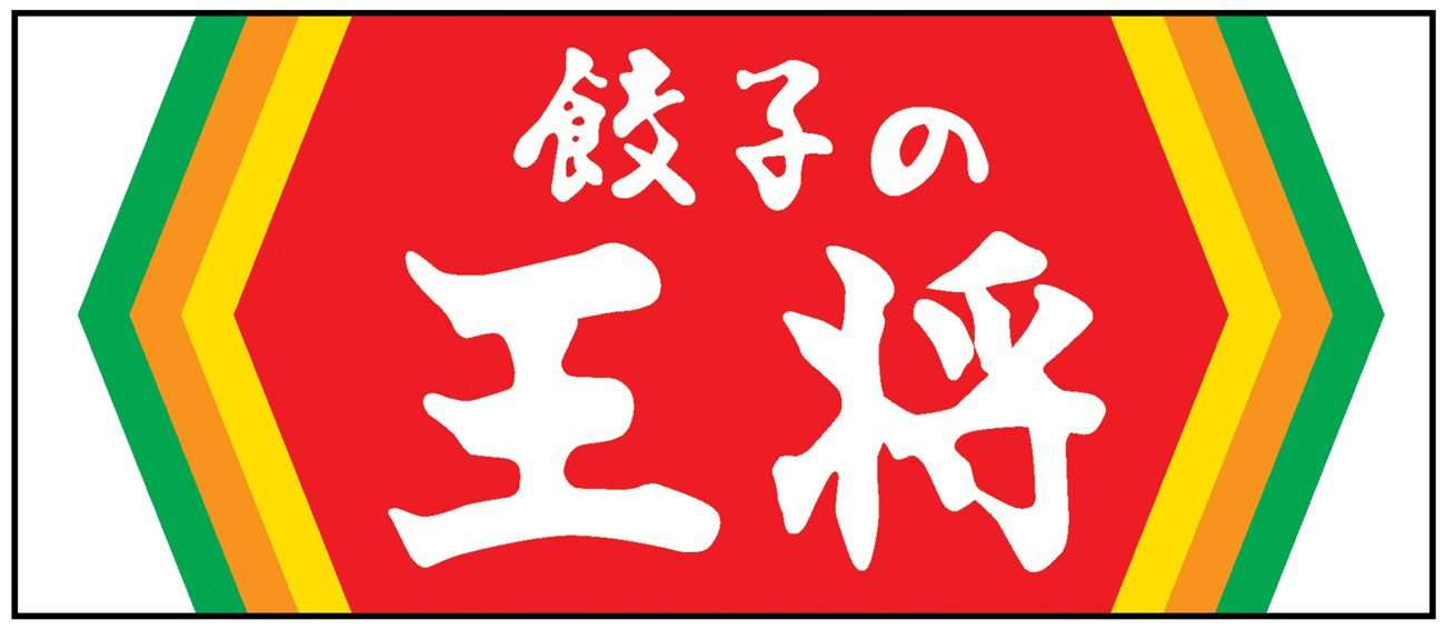 「餃子の王将」ギョーザたれを客の前から撤去 - Yahoo!ニュース