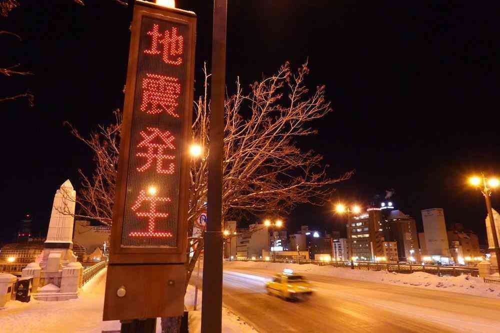 千島海溝沿い巨大地震とは別のメカニズムか　北海道東部で震度5弱、1週間は余震に注意（北海道新聞） - Yahoo!ニュース