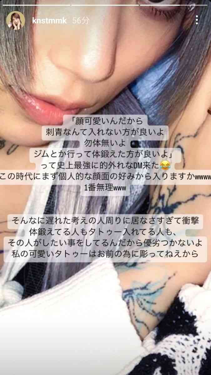 巨大タトゥーで別人級に激変した元「ＮＭＢ４８」木下百花、見た目に関する声に言及「お前の為に彫ってねえから」 : スポーツ報知