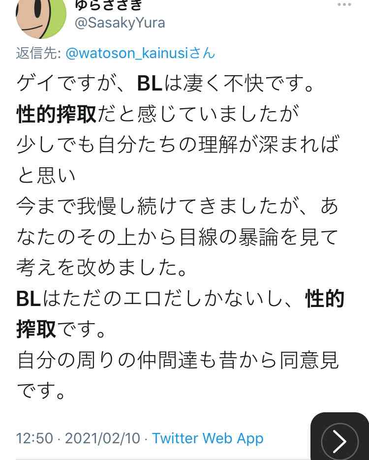 BL偏りの指摘も 都「不健全図書」名称変更で議論…指定された漫画家「大人には不健全じゃない」