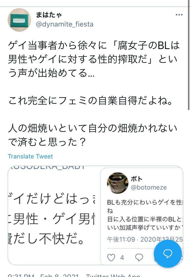 BL偏りの指摘も 都「不健全図書」名称変更で議論…指定された漫画家「大人には不健全じゃない」