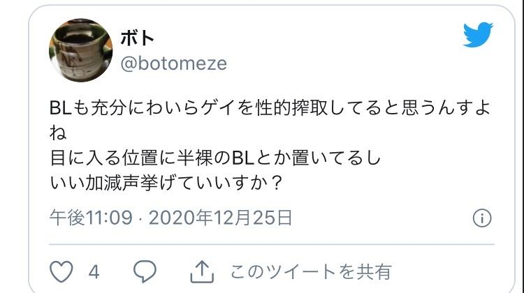 BL偏りの指摘も 都「不健全図書」名称変更で議論…指定された漫画家「大人には不健全じゃない」