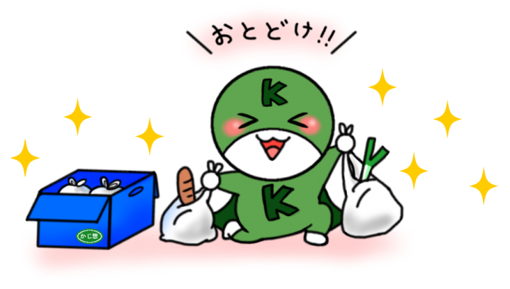 かじ惣ネットスーパー » トップページ