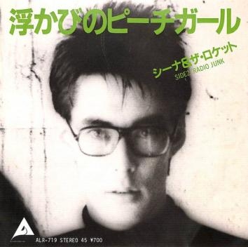 鮎川誠さんが依頼者の亡き父に扮し…『探偵！ナイトスクープ』で披露した“大号泣の神回”