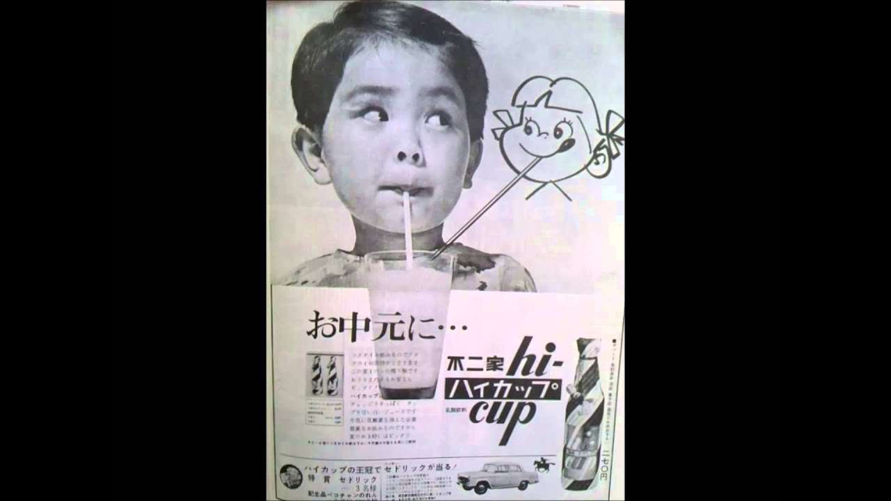 不二家ハイカップの歌　中島そのみ - YouTube