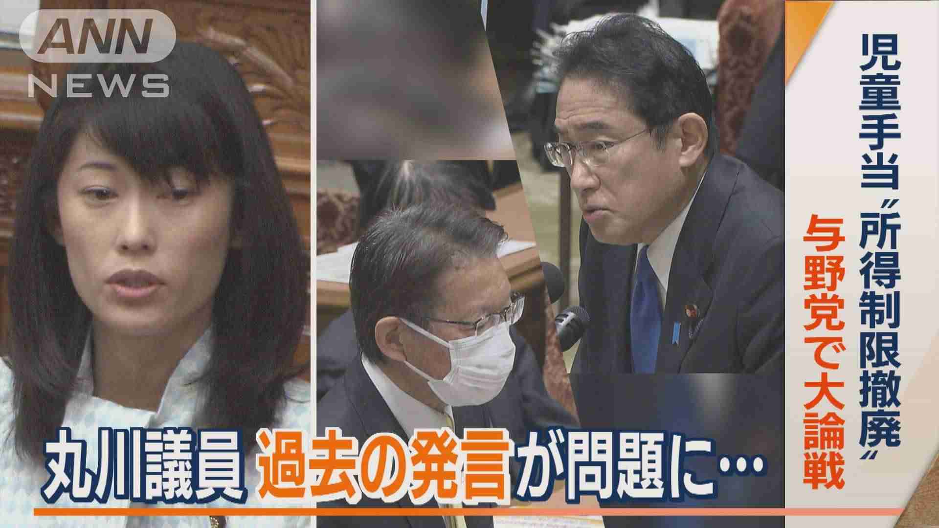 「愚か者めが」丸川議員　過去発言が波紋…児童手当“所得制限撤廃”　与野党で大論戦