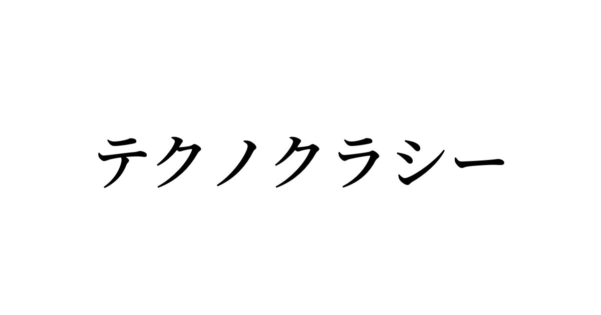 新型コロナは「研究所由来」　米エネルギー省が結論―報道