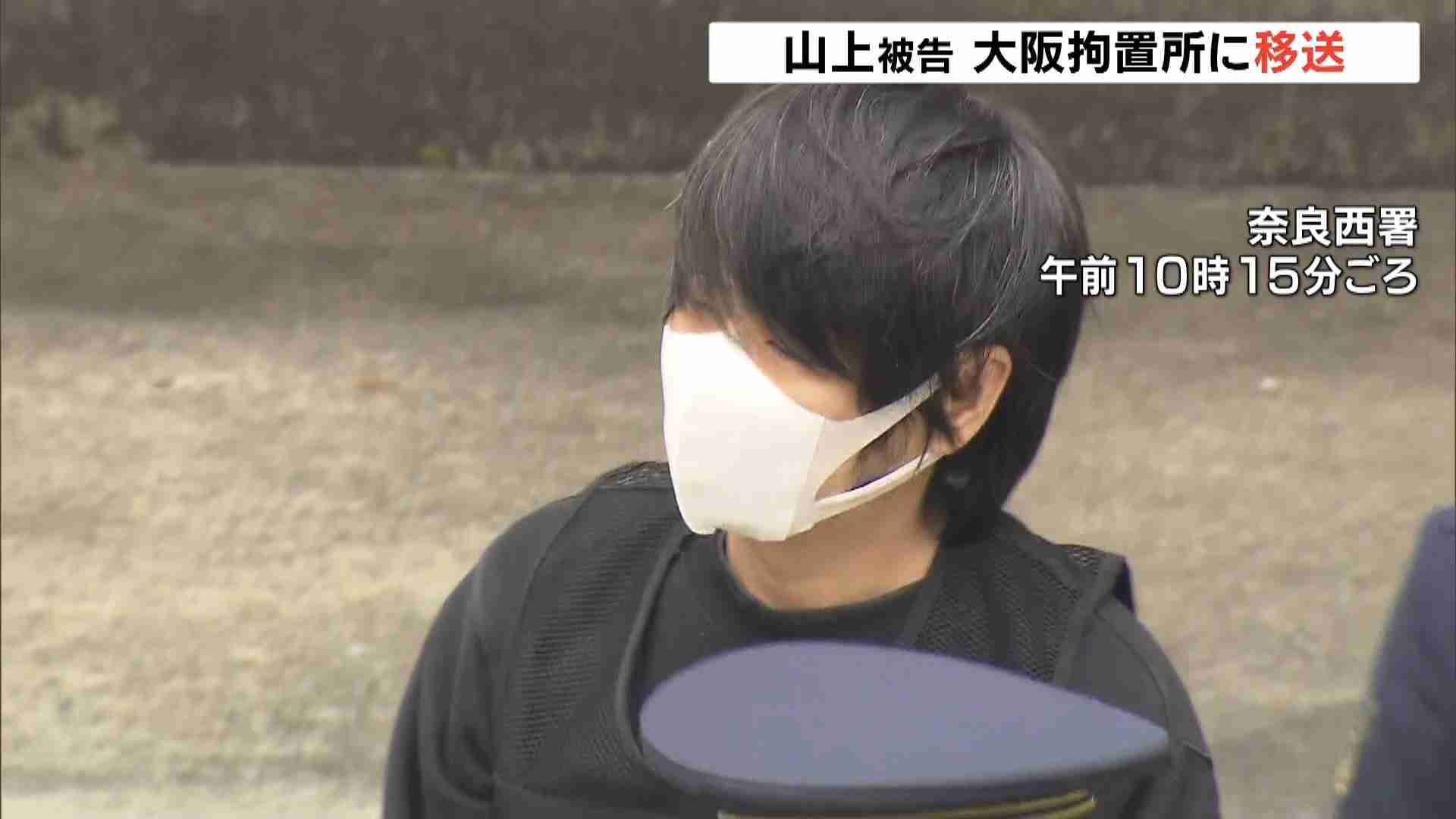 山上徹也被告『殺人罪などでの起訴まで弁護人や妹以外と接見せず』…大阪拘置所に移送（MBSニュース） - Yahoo!ニュース