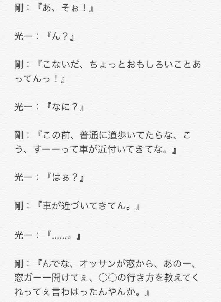 【ジャニーズ】好きなエピソード