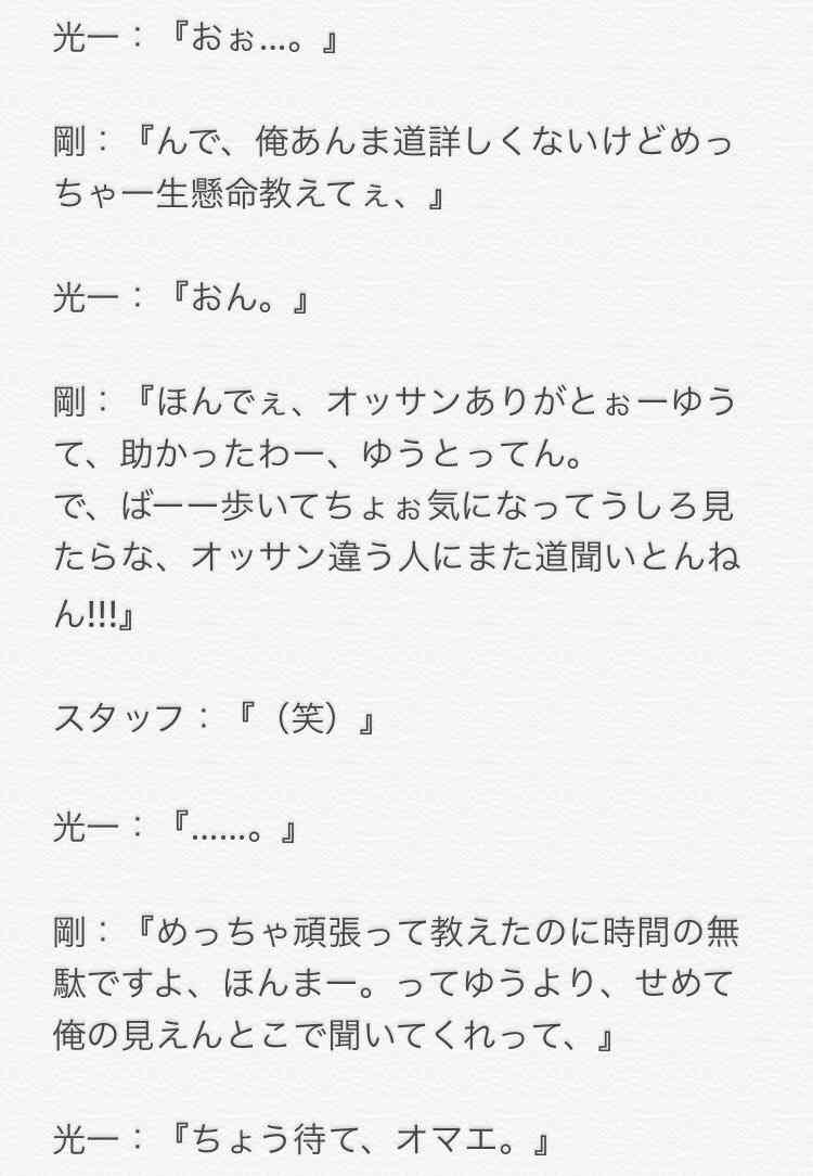 【ジャニーズ】好きなエピソード
