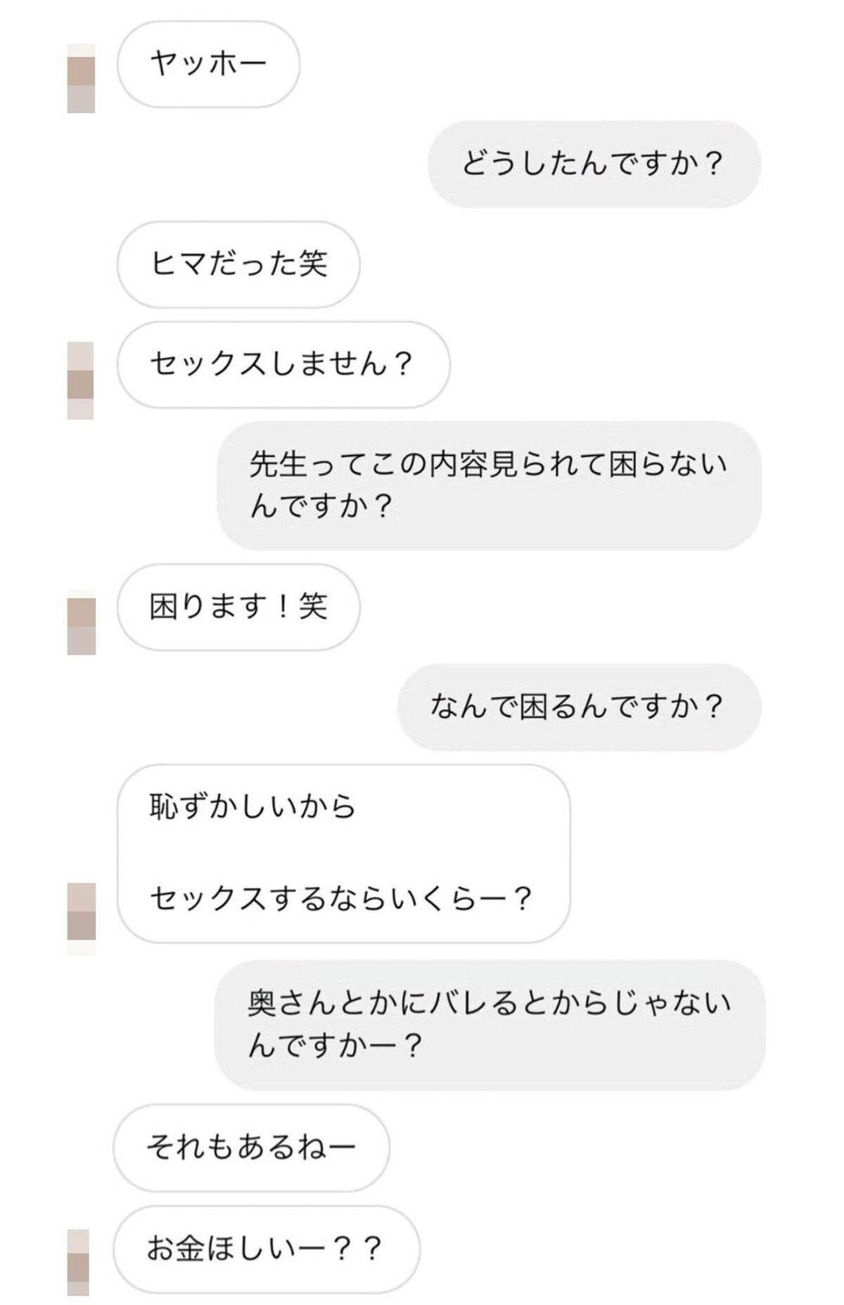 《一発ダメすか？》《お礼はカラダで》現役教師による女子生徒への“売春”持ち掛け疑惑が物議、学校は「現在調査中。教師は自宅待機」