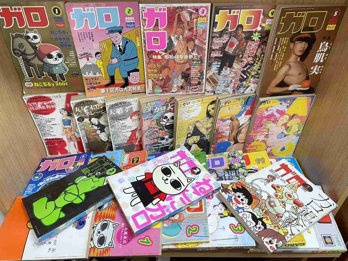 ヤフオク! - 1円スタート 青林堂ガロ29冊1998〜2002ねこぢる/...