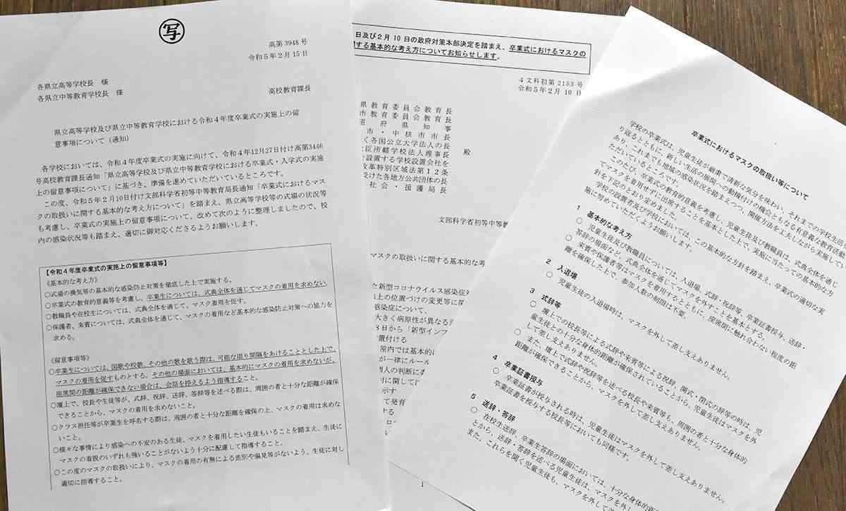 「欠席出るかも」「的外れ」…マスクなし卒業式、現場に波紋　広がる困惑（カナロコ by 神奈川新聞） - Yahoo!ニュース