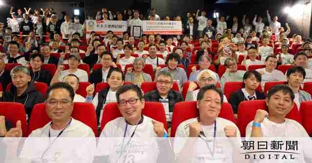 タナカヒロカズ178人集結　同姓同名が集まるギネス世界記録を達成