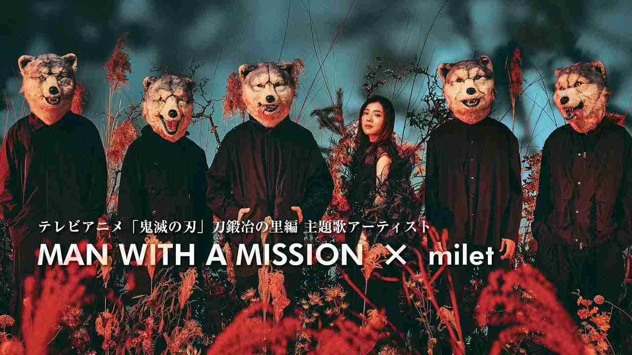 『テレビアニメ「鬼滅の刃」刀鍛冶の里編』主題歌アーティスト解禁映像 - YouTube