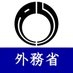外務省 on Twitter: 
