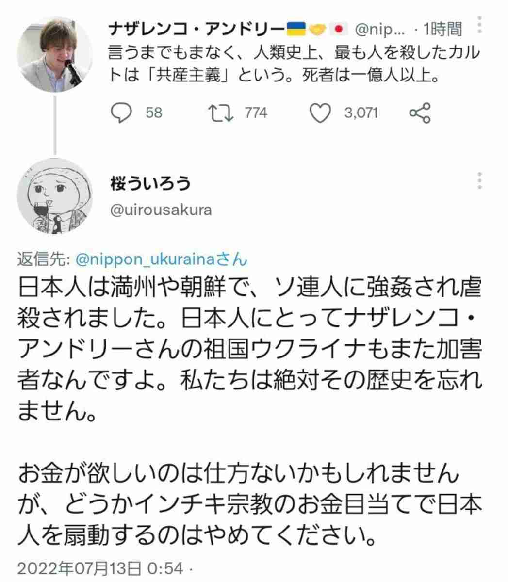 ツイッターでヘイト発言を繰り返していた「桜ういろう」は、共同通信の社会部デスクだった