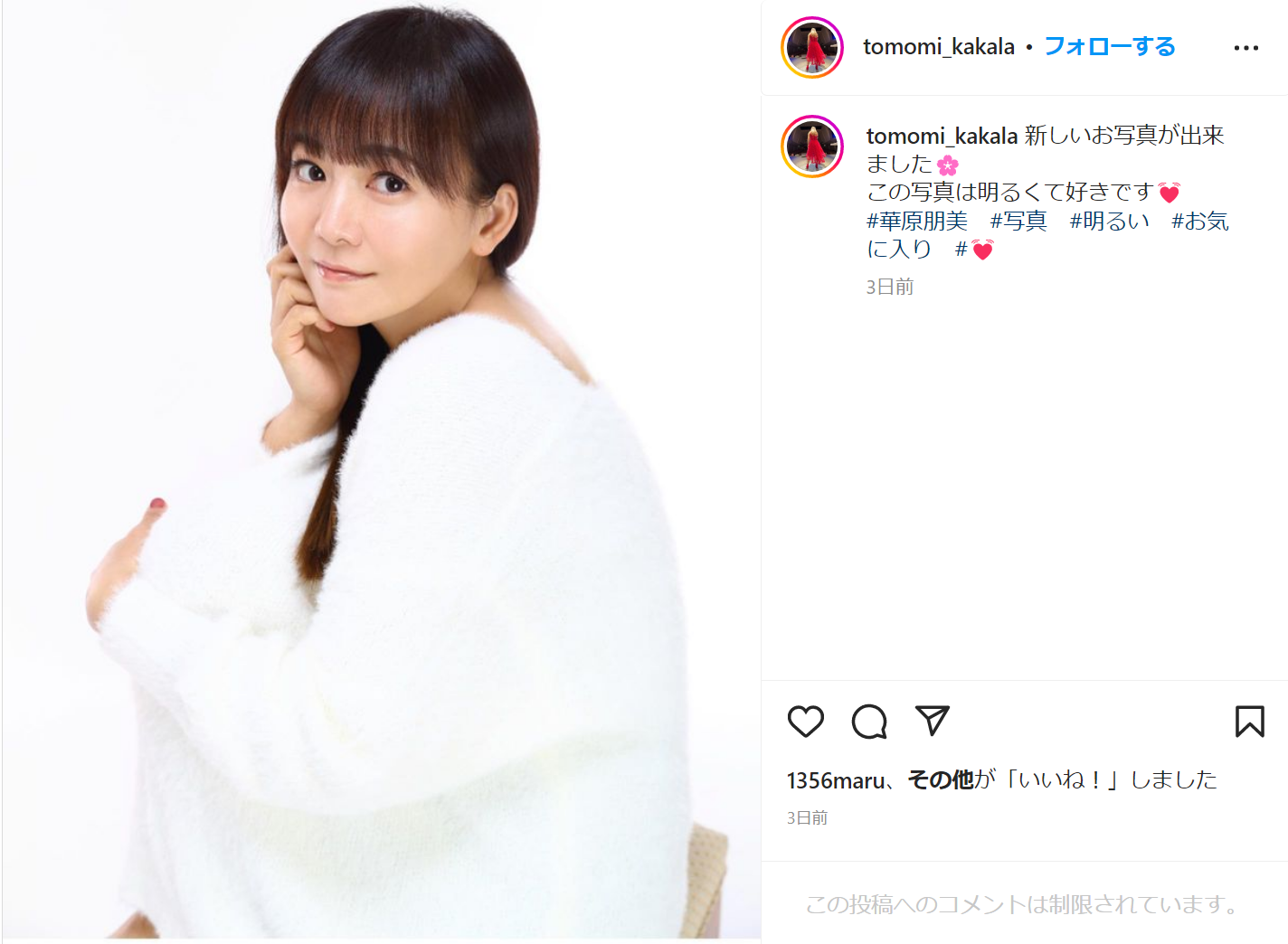 華原朋美、ダイエット30キロ減の新しい宣材写真にネット称賛「相当な努力」「マジで尊敬する」