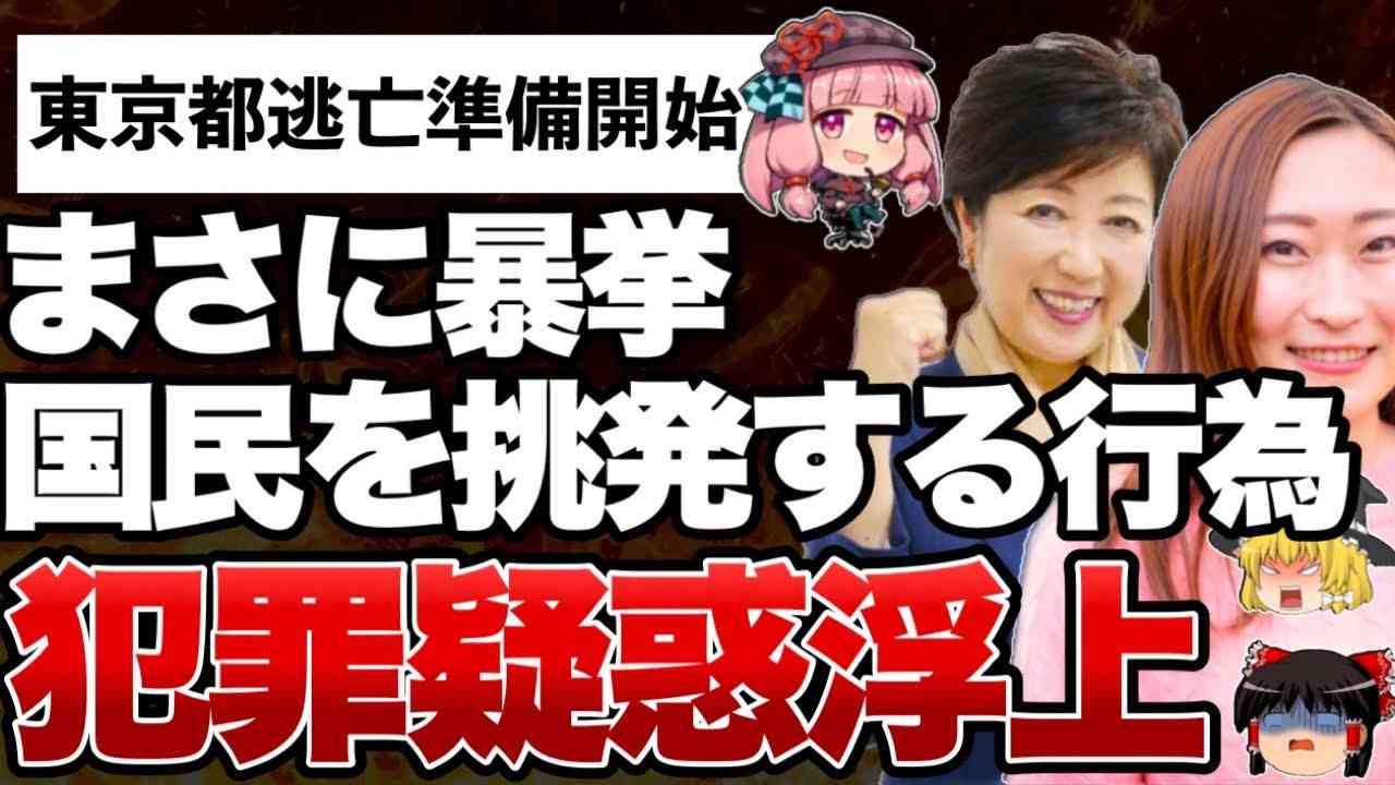 【ゆっくり解説】おいのりこ、どうすんのこれ・・・。 - YouTube