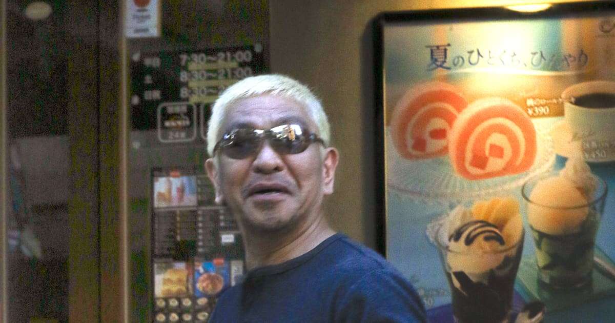 フジテレビの勝負手『まつもtoなかい』放送枠が決定！その裏で窮地に立つ「日テレの長寿バラエティ」 | FRIDAYデジタル