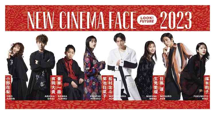 日本アカデミー賞・新人賞受賞者の撮り下ろしビジュアルが渋谷に登場（コメントあり） - 映画ナタリー