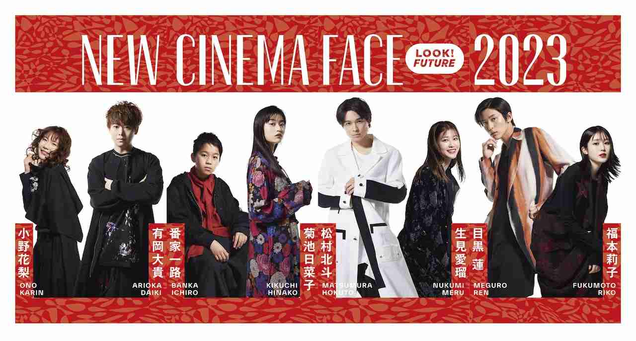 日本アカデミー賞・新人賞受賞者の撮り下ろしビジュアルが渋谷に登場