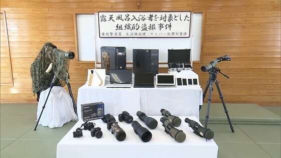 “露天風呂”盗撮団13人目の逮捕　知人女性を狙う「プロジェクト」とは 「撮影罪」新設で取り締まり強化は