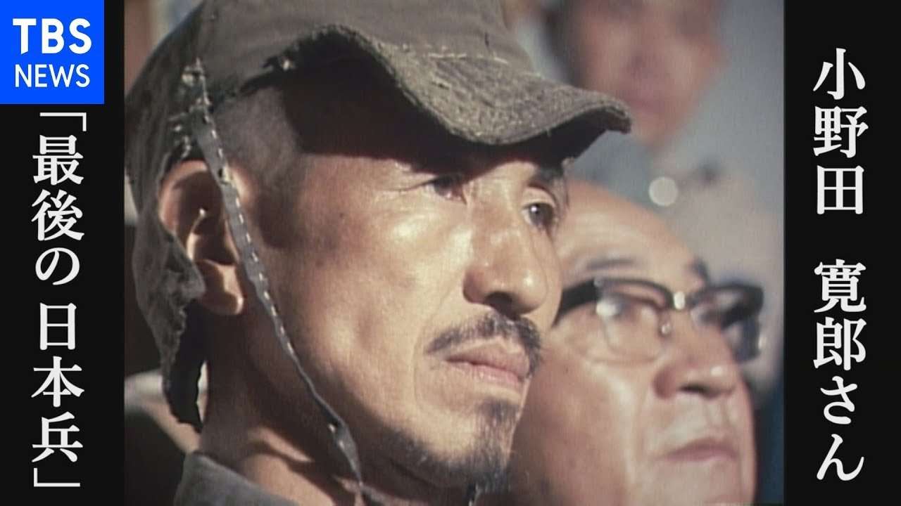 戦争が続いていると信じ２９年潜伏を続けた「最後の日本兵」小野田寛郎さん 戦いを終えメディアの前に（１９７４年） - YouTube