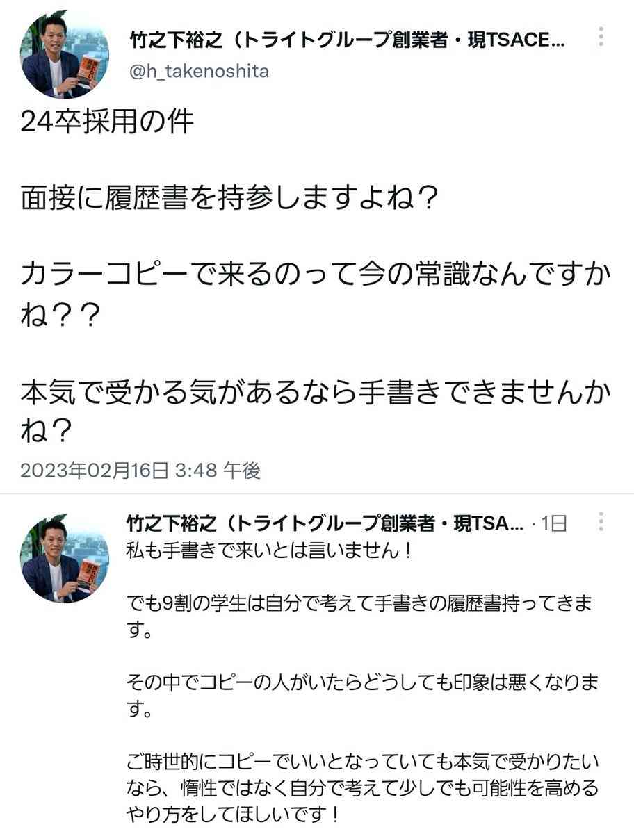 「手書きの履歴書」Twitterトレンド入り 堀江貴文氏は過去に手書き不要論を展開