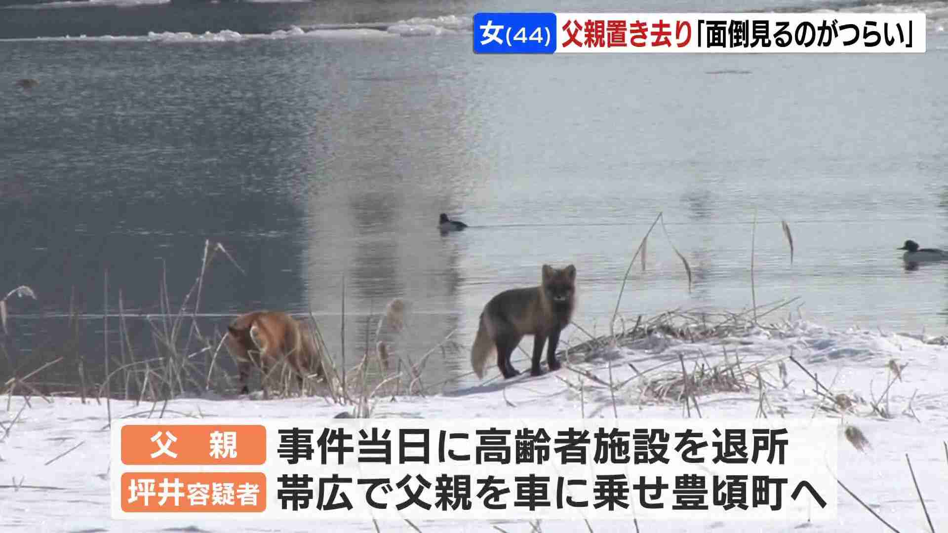 75歳の父親を置き去り、施設から退所の日に…１か月半で逮捕の44歳の娘「面倒をみるのが辛いと思った」などの供述　 | TBS NEWS DIG (1ページ)