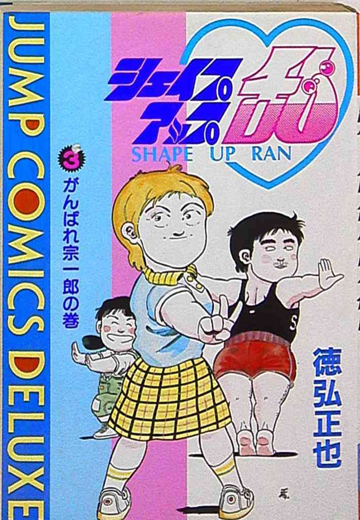 そういえば、こんな漫画あったな〜と思わせた人が優勝