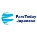ParsTodayJapanese【公式】 on Twitter: 