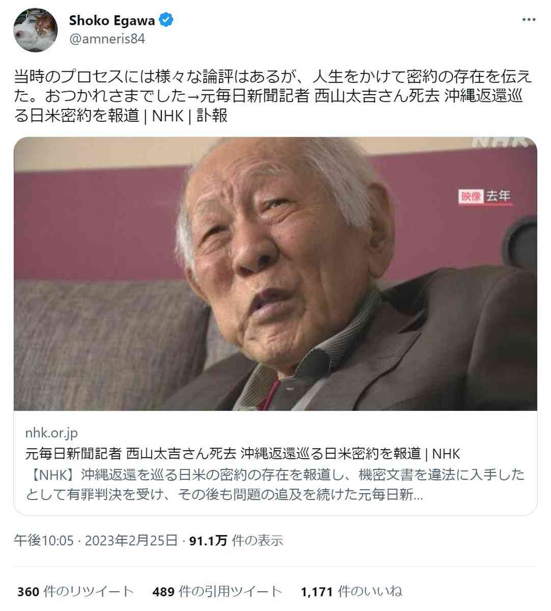 47都道府県の5割超に…全国の社会保険協会にも“年金官僚が天下り”していた