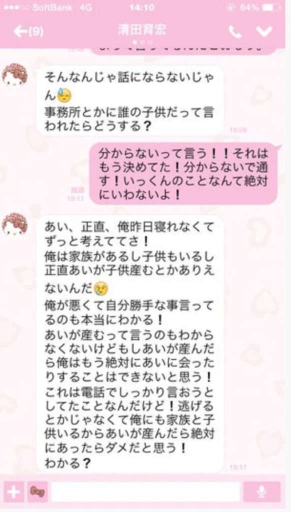 【写真流出】侍ジャパン・伊藤大海“二股疑惑”で思い出されるプロ入り直後のSNS写真トラブル