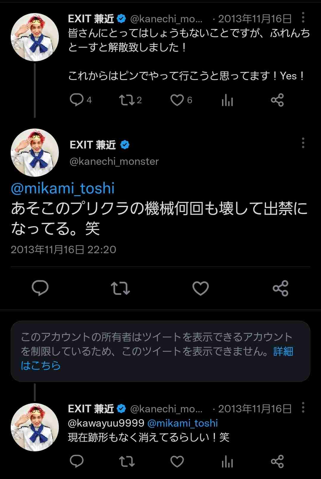 明石家さんま 兼近大樹にエール「過去と思わず、歴史と思って過ごして」